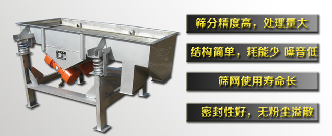 多層直線振動篩特點(diǎn) 多層直線振動篩特點(diǎn)