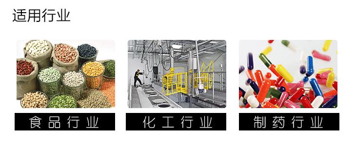 可調(diào)節(jié)直線振動篩適用行業(yè) 可調(diào)節(jié)直線振動篩適用行業(yè)