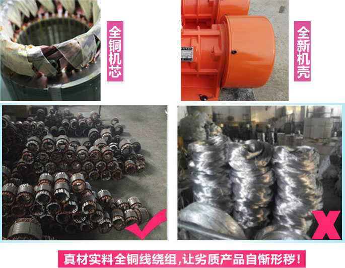 YZS振動(dòng)電機(jī)廠家承諾該產(chǎn)品采用：全銅機(jī)芯。全新機(jī)殼。真材實(shí)料全銅線繞組。
