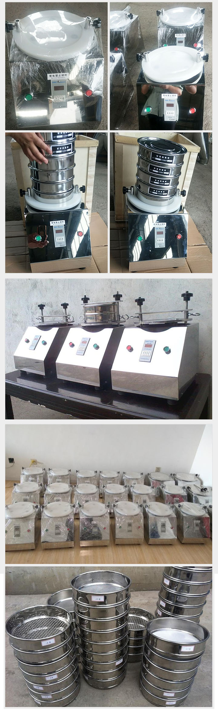 試驗篩產(chǎn)品備貨整機(jī)和篩框批量展示