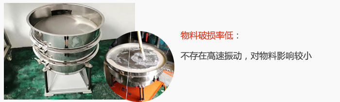 搖擺篩物料破損率低：不存在高速振動，對物料影響較小。