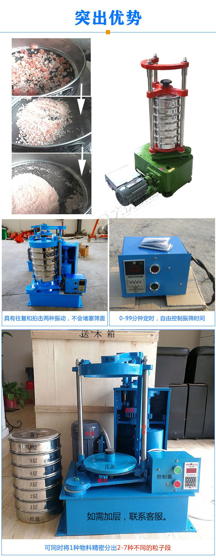 標(biāo)準(zhǔn)振篩機(jī)可定制生產(chǎn)，專業(yè)工程師量身設(shè)計(jì)，提供全套報(bào)價(jià)，免費(fèi)到廠試機(jī)考察。