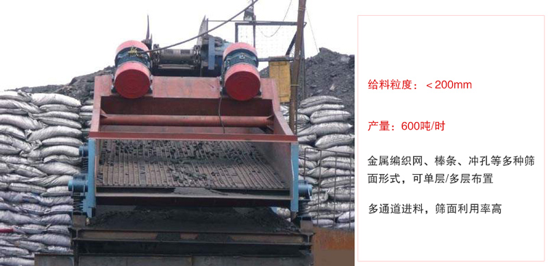 ZSG礦用振動篩主要特點:1，體積小，篩分能力大2，重量輕，便于安裝及工藝布置。3，能耗少，可節(jié)約大量能源4，結(jié)構(gòu)簡單，造型美觀。5，篩網(wǎng)小塊拼裝，且更換簡便。