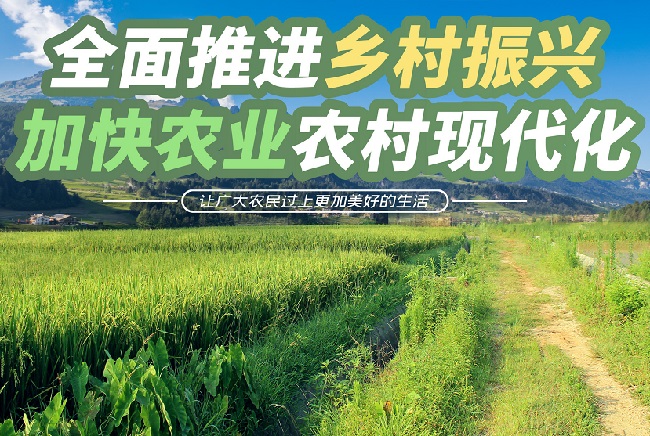 政策解讀：2023年，鄉(xiāng)村振興重點(diǎn)扶持這28個(gè)項(xiàng)目！