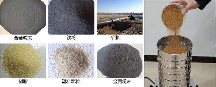 實(shí)驗(yàn)室振動(dòng)篩-試驗(yàn)篩多用于實(shí)驗(yàn)室中針對于試驗(yàn)物料進(jìn)行篩選。