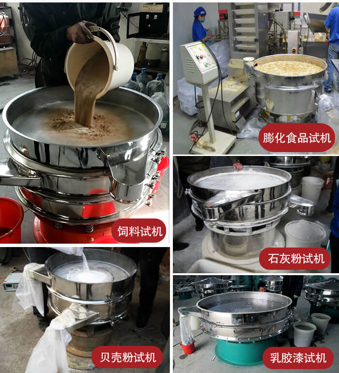 膨化食品，飼料試機(jī)，石灰粉試機(jī)，貝殼粉試機(jī)，乳膠漆試機(jī)等