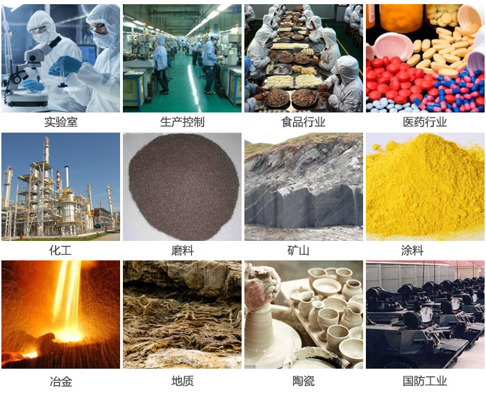 1500三層振動(dòng)篩設(shè)備適用于實(shí)驗(yàn)室，生產(chǎn)控制線，食品行業(yè)，醫(yī)藥行業(yè)，化工，磨料，礦上，涂料，冶金，陶瓷，國(guó)防等行業(yè)。