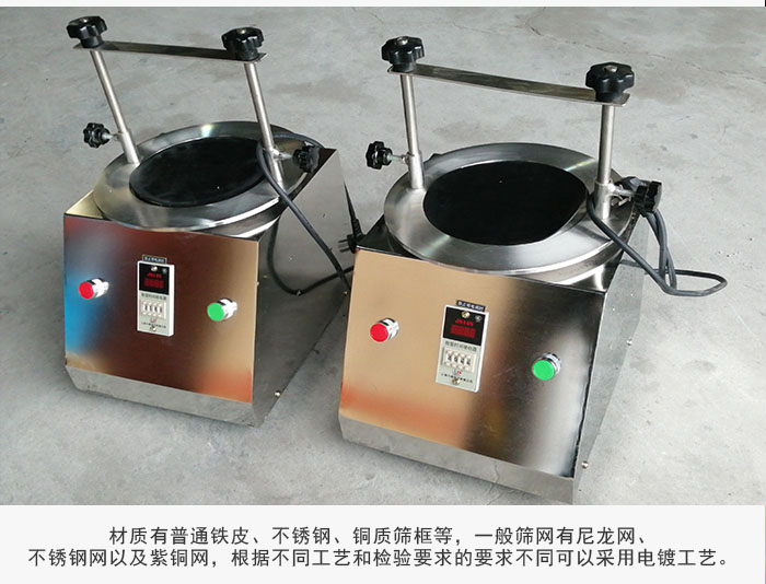 標(biāo)準(zhǔn)試驗篩材質(zhì)主要以不銹鋼為止，為了防止一些化工產(chǎn)品于其發(fā)生反應(yīng)。