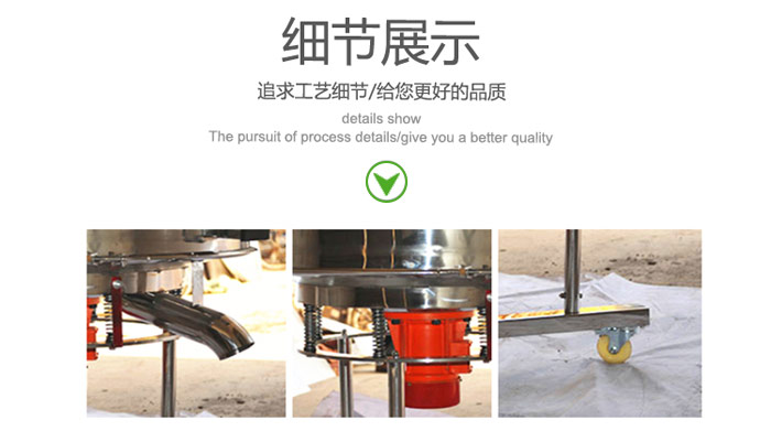 高頻振動篩的出料口，振動電機(jī)，移動裝置等細(xì)節(jié)展示圖