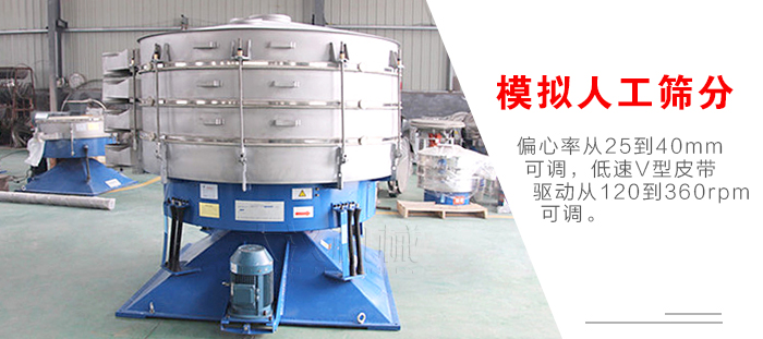 搖擺篩是模擬人工篩分，偏心率從25到40mm可調(diào)，低速V型皮帶驅(qū)動(dòng)從120到360rpm可調(diào)。