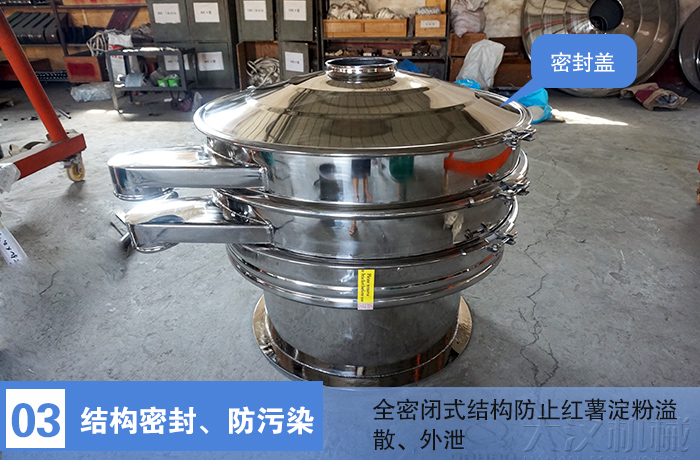 紅薯淀粉振動(dòng)篩