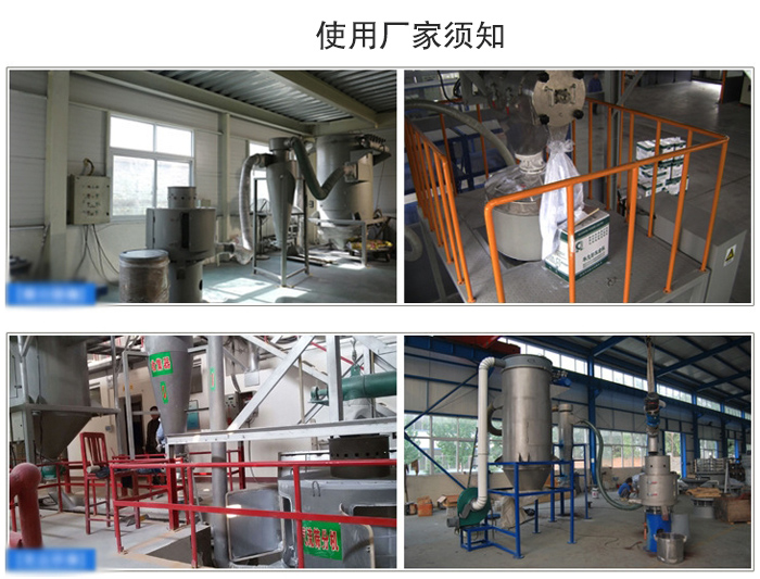 氣流篩粉機(jī)篩分場(chǎng)地：面粉篩分廠，化工原料篩分，橡膠材質(zhì)篩分等。