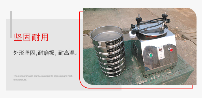 標(biāo)準(zhǔn)試驗篩特點：外形堅固，一次性拉伸成型。