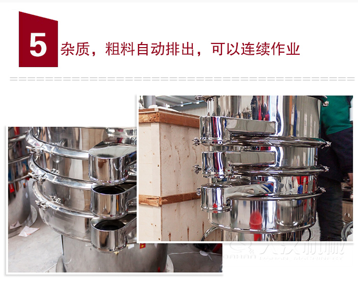 雜質(zhì)，粗料自動排出，可連續(xù)作業(yè)。