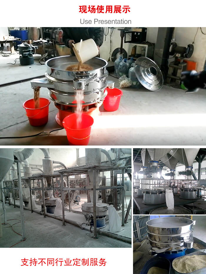 旋振篩使用現(xiàn)場(chǎng)圖片展示：砂土篩分以及面粉流水線展示。