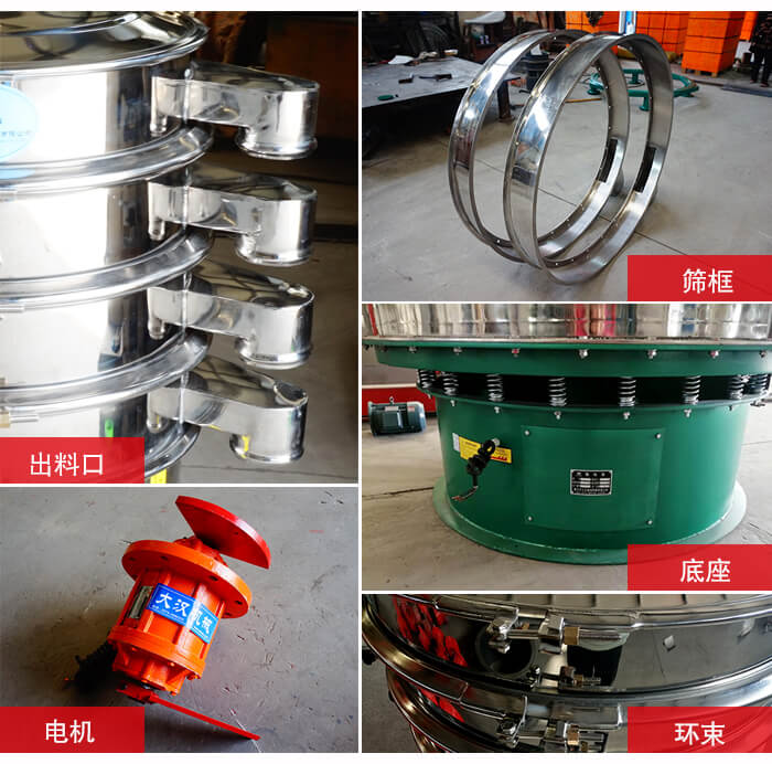 1000不銹鋼振動篩出料口，底座，電機，束環(huán)等細節(jié)展示