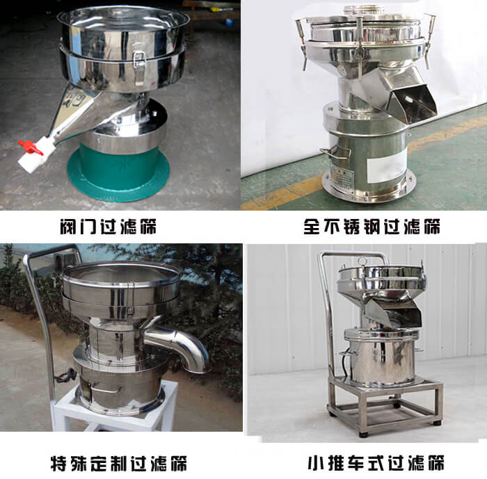 450型過濾篩定制類：閥門過濾篩，全不銹鋼過濾篩，特殊定制過濾篩，小推車式過濾篩。