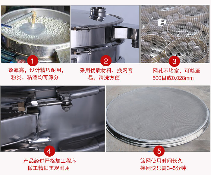 食品振動篩采用全密封不銹鋼材質(zhì)，物料不易散材質(zhì)不易腐蝕經(jīng)久耐用。